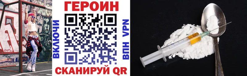 Героин герыч  mega зеркало  Тосно 