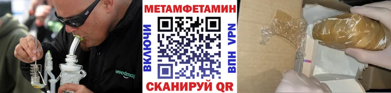 Метамфетамин кристалл  Тосно 